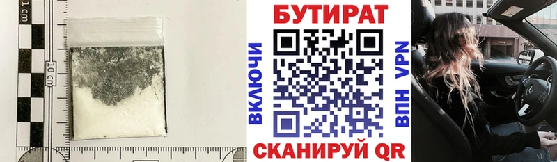 mega ТОР  Горячий Ключ  БУТИРАТ BDO 