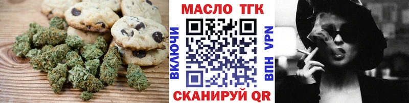 Печенье с ТГК конопля Горячий Ключ