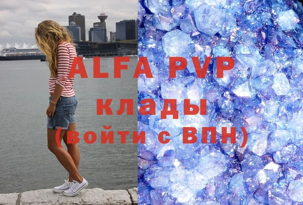 альфа пвп VHQ Бородино