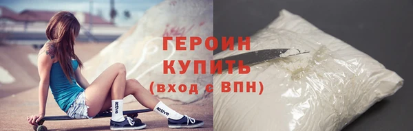 героин Богородск