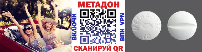 как найти наркотики  Горячий Ключ  МЕТАДОН VHQ 